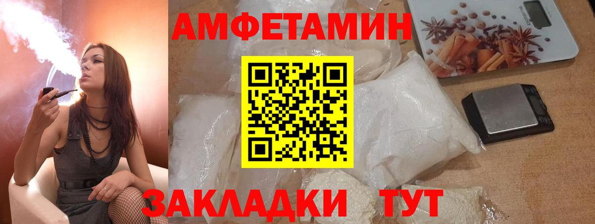 Амфетамин  Вход с VPN  Сыктывкар  АМФ 97% 
