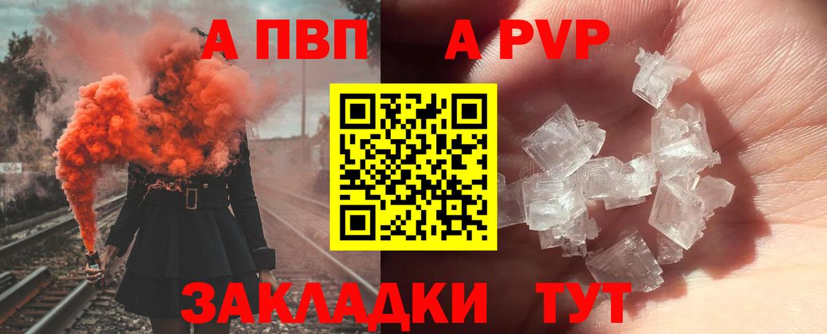 А ПВП Crystall Сыктывкар