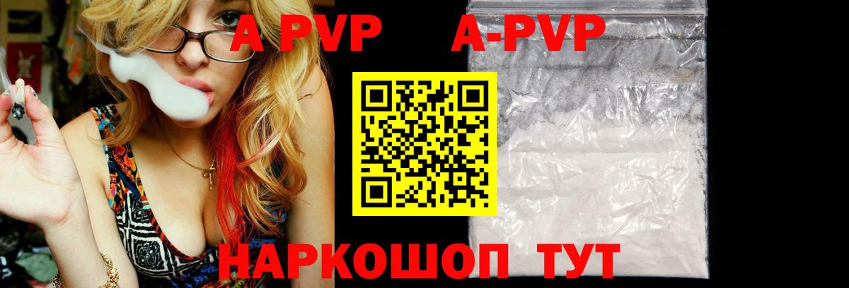 A-PVP мука  Alpha-PVP СК  Сыктывкар  цена наркотик  Вход с VPN 