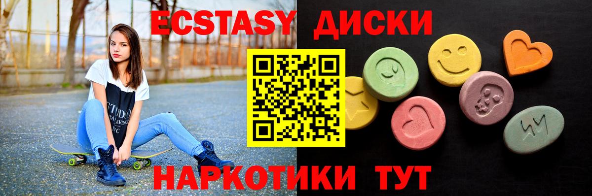 Сыктывкар      где купить наркотик  Экстази  Вход с VPN  ЭКСТАЗИ диски  ЭКСТАЗИ круглые 