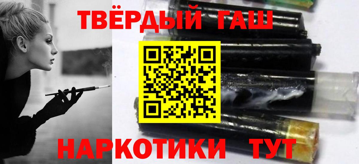 Гашиш индика сатива  ГАШ  Гашиш 40% ТГК  Сыктывкар  Вход с VPN 