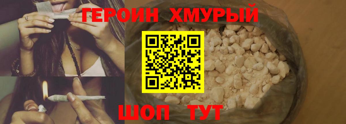 Сыктывкар  ГЕРОИН хмурый  Вход с VPN 