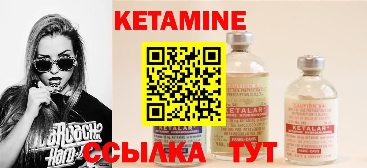Кетамин ketamine Сыктывкар