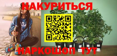 бутират Обнинск