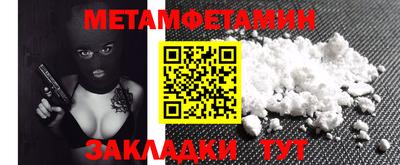 мефедрон Новозыбков