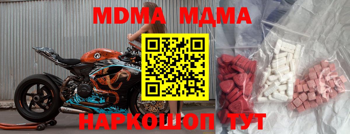 МДМА молли  МДМА молли  Сыктывкар  МДМА  Вход с VPN 