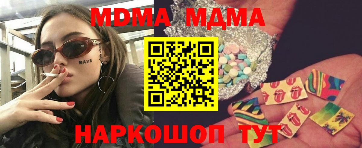 MDMA crystal Сыктывкар