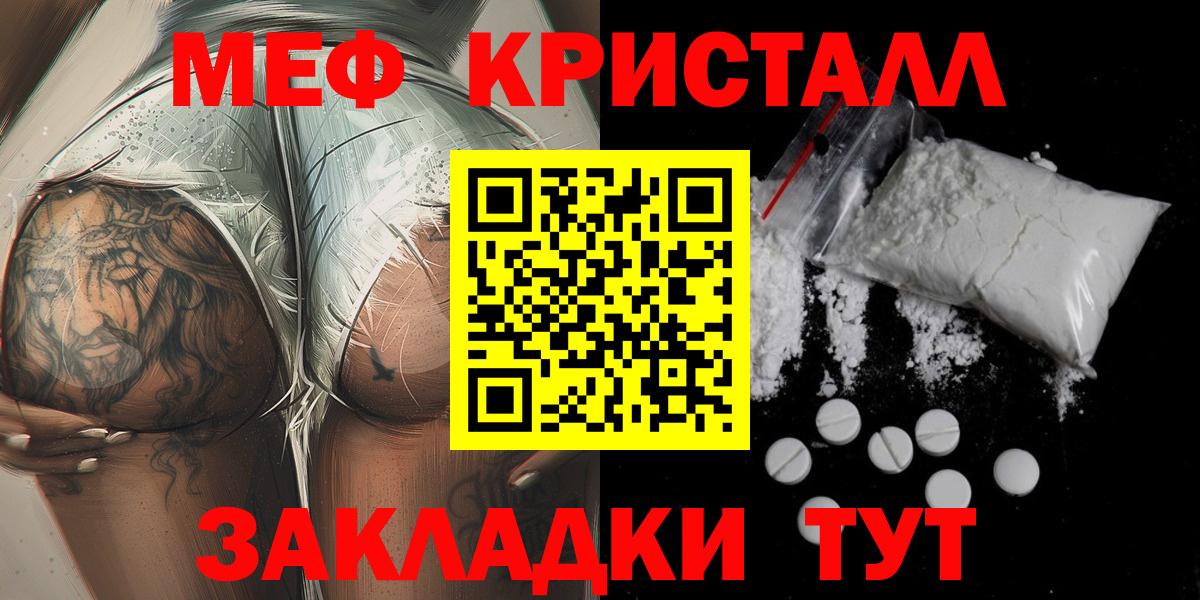 МЕФ кристаллы  Мефедрон мяу мяу  Меф  Вход с VPN  МЕФ  Сыктывкар 