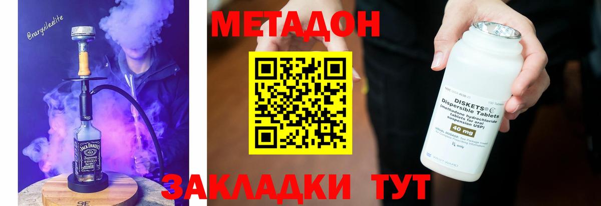 Метадон methadone  Метадон мёд  Сыктывкар  Вход с VPN 