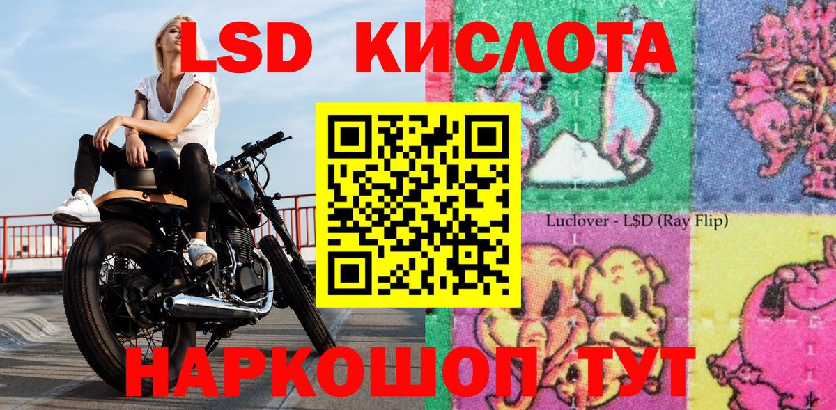 Сыктывкар  Марки 25I-NBOMe 1,8мг  Вход с VPN 