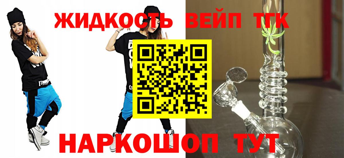 Дистиллят ТГК гашишное масло Сыктывкар
