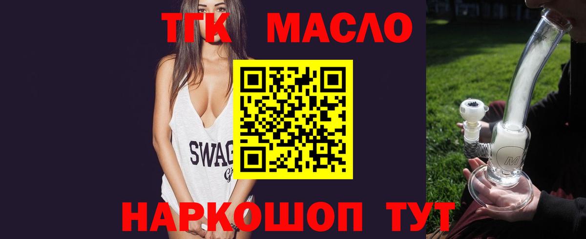купить наркотик  мега   Вход с VPN  Сыктывкар  Дистиллят ТГК концентрат 
